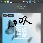 [방탄소년단] 떨어지지 <b>말아</b>줘 바스라지는 차트...