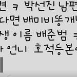 <b>배씨</b> 