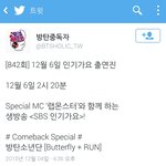 [방탄소년단] <b>인가</b> 버터플라이