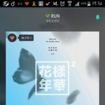 [방탄소년단] 타팬인데요