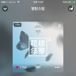 [방탄소년단] 빨리 <b>열스</b><b>열스</b>하자