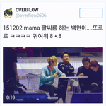 [백현] <b>MAMA</b>  팔씨름하는 백현이