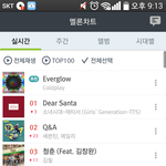 [드루와] 지금 멜론차트 미침