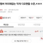 [EXO] <b>조선족</b>백줌집착도 디오팬들이잖아ㅋn