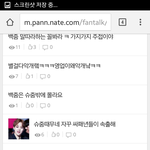 [EXO] 도배년 슈줌거린거 박제