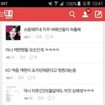 [EXO] 슈짤<b>도배</b>백현팬 박제.jpg
