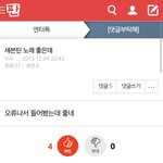 [세븐틴] (<b>뿌듯</b>)