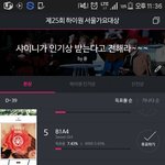 [인피니트] <b>격차</b> 많이 줄었어
