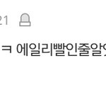 [세븐틴] (<b>뿌듯</b>) 2