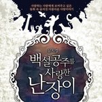 연말에 놓치면 안될 공연 할인 정보 공개!