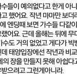 제발 빅뱅 무작정 까기전에 한반만 읽어줘라