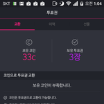 [방탄소년단] 투표권 <b>세장</b> 남았어