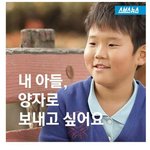 [추억팔아요] 내 아들, <b>양자</b>로 보내고 싶어요