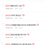 [EXO] 백현<b>팬</b>아 아까 나 <b>정상</b>도배하던애임