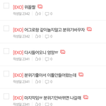 [EXO] 나아까<b>도배</b>하던애임 대전살고