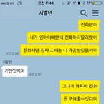 [꼭조언부탁] 봐주세요... 전남친이 임신했다니까 협박해요