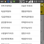 꼭보구가세욤!!ㅎㅎ 자격증 <b>취득</b>하시라구 도움드릴려구합니당