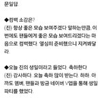 [방탄소년단] <b>방탄</b>이들 인터뷰 <b>기사</b>