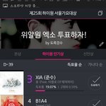 [인피니트] <b>서가</b>대 투표해주세요ㅡㅜ