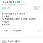 [인피니트] 배드 <b>때</b> 이글 본적있는 사람?