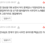 [EXO] 백현팬이 잘못한거맞음