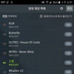 [방탄소년단] 스밍진짜