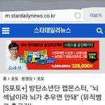 [방탄소년단] ㅋㅋㅋㅋㅋㅋㅋ <b>기자님</b>