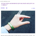 한국여자 일본인에게 욕먹이는 메갈리아