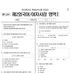 [세븐틴] 2015 연애능력시험 <b>시험지</b>