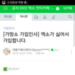 [EXO] 가망소 <b>수준</b>