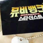 [방탄소년단] 뮤비<b>은행</b>에 짐니 목걸이 뭔 뜻일까...