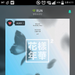 [방탄소년단] 스밍ㅇ수미