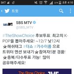 [방탄소년단] <b>더</b><b>쇼</b> 짹짹이 투표