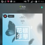 [방탄소년단] 스밍을
