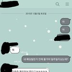 패딩빌려줬는데 안돌려줘서 카톡했는데 <b>이상황</b>이야 진짜 눈물날것같아