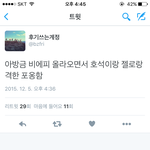 [방탄소년단] 호석이랑 비엡 젤1로분 친했음???