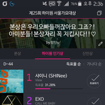 [EXO] <b>와니</b>네오지게미친거아니냨ㅋㅋㅋ