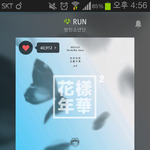 [방탄소년단] <b>입스</b>밍사라져라