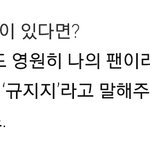 [인피니트] 김성규에게 이런 팬이되자