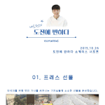 [EXO] 시우민웹드쇼케서포트~