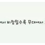 [방탄소년단] 와..이거 어디서<b>본</b>건데..