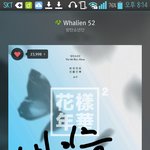 [방탄소년단] 우리 스밍 인증글로 정화하자