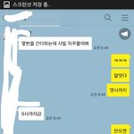 [댓글부탁해] 짝남 <b>말투</b>가 달라서 설렘ㅠ
