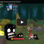 [문신TV] <b>캐슬</b>크래셔(Castle Crashers) #코옵 플레이...