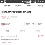 [방탄소년단] 헐..어그로가 내글에 댓글<b>달음</b>