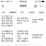 [방탄소년단] 캌카오스톨이에 방탄<b>동료</b>라는 분이 글쓰고 계셔