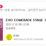 [EXO] 너네 이거 <b>설치</b> 했냐?? 