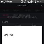 [방탄소년단] 나레기 <b>현질</b>이 상당히 편하다
