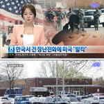 [드루와] <b>미국</b>에 장난전화건 한국인