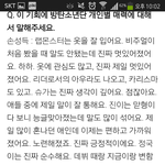 [방탄소년단] 손성득선생님이 말하는 방탄소년단ㅋㅋㅋㅋ